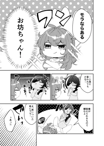 [Akichi] 23:59 Fhentai - Page 4