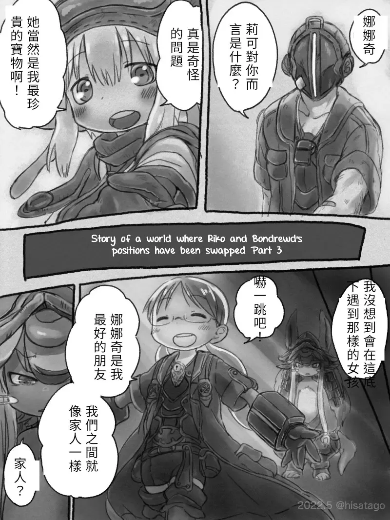 如果黎明卿跟莉可互換角色 Fhentai - Page 5