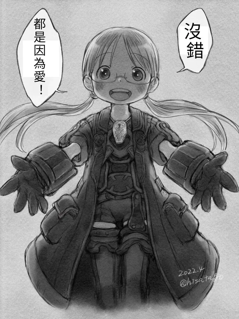 如果黎明卿跟莉可互換角色 Fhentai - Page 8