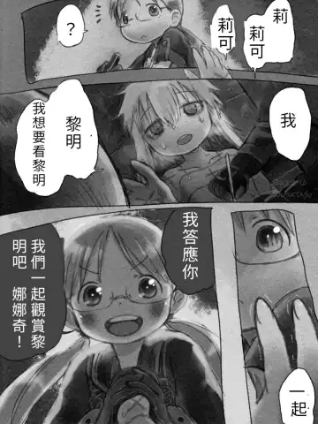 如果黎明卿跟莉可互換角色 Fhentai - Page 4