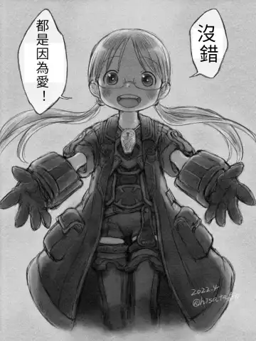 如果黎明卿跟莉可互換角色 Fhentai - Page 8