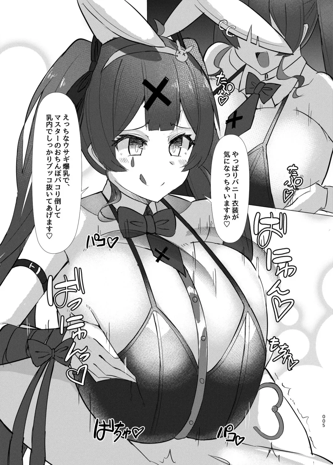 [Facominn] Mippai cosPlay Fhentai - Page 5