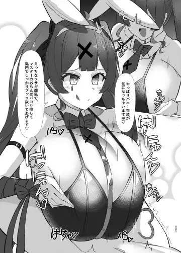 [Facominn] Mippai cosPlay Fhentai - Page 5