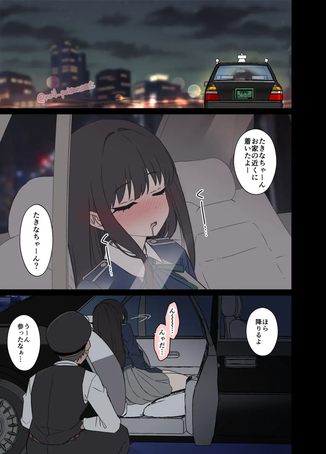 [Dokuneko Noil] Deisui shita Inoue Takina ni Warui Koto o suru Hanashi Fhentai - Page 4