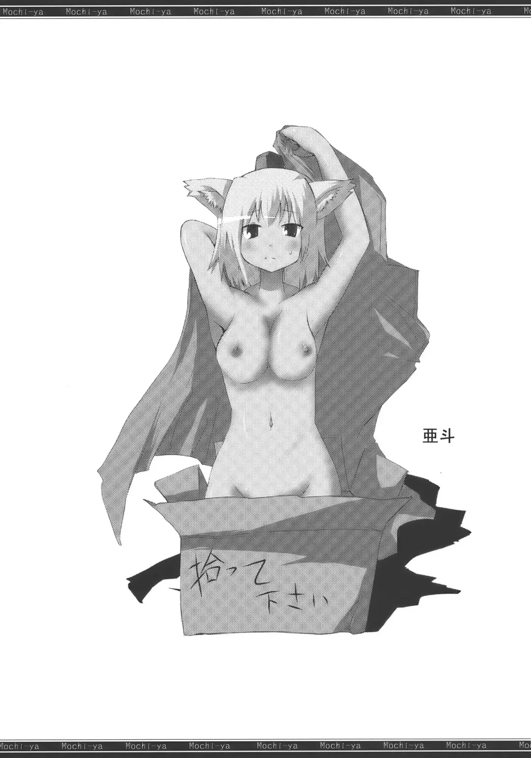 [Karoti] Momiji Gari Fhentai - Page 27