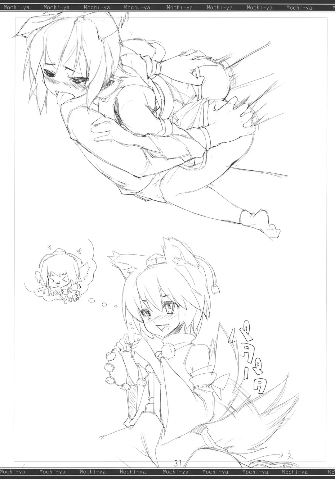 [Karoti] Momiji Gari Fhentai - Page 31
