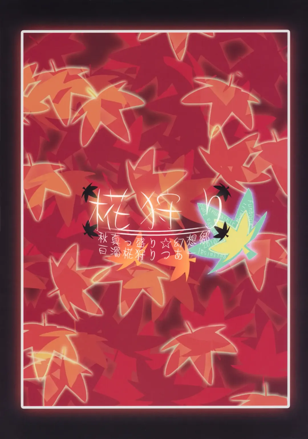 [Karoti] Momiji Gari Fhentai - Page 36