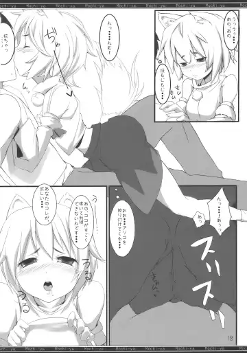 [Karoti] Momiji Gari Fhentai - Page 18