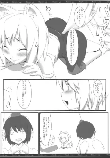 [Karoti] Momiji Gari Fhentai - Page 24