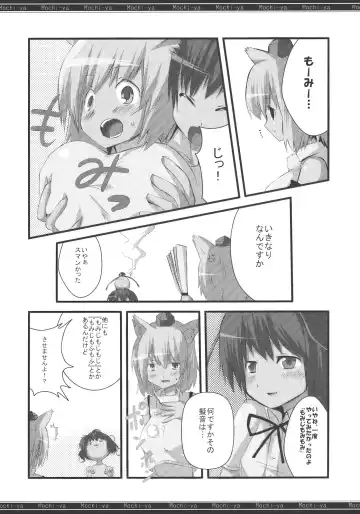 [Karoti] Momiji Gari Fhentai - Page 26