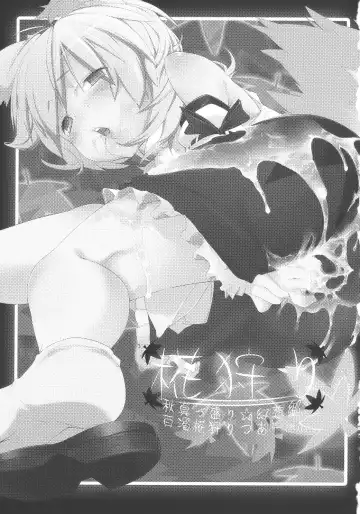 [Karoti] Momiji Gari Fhentai - Page 3