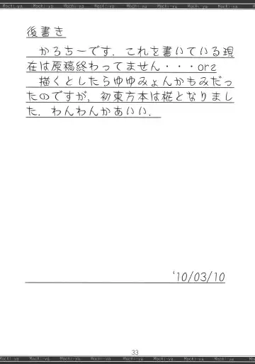 [Karoti] Momiji Gari Fhentai - Page 33