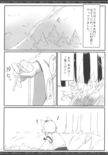 [Karoti] Momiji Gari Fhentai - Page 5