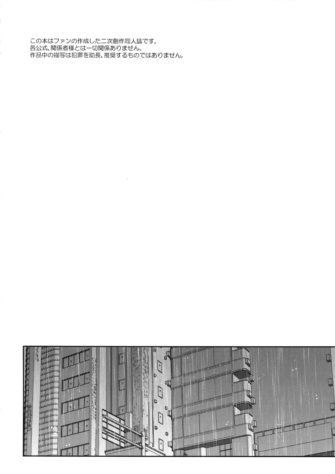 [Kirimoto Yuuji] JOKER-R (Persona 5) [Chinese] (JE个人汉化） Fhentai - Page 3