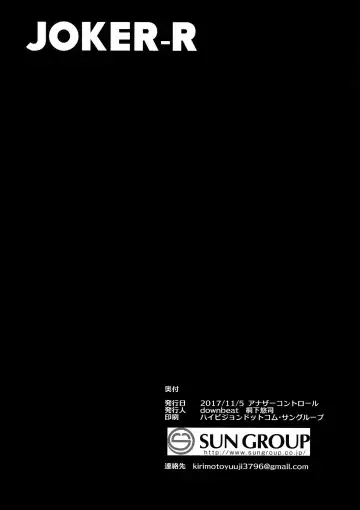 [Kirimoto Yuuji] JOKER-R (Persona 5) [Chinese] (JE个人汉化） Fhentai - Page 26