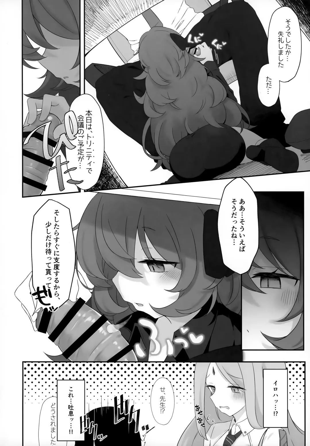 [Damenahito] Iroha Nioedo Fhentai - Page 13