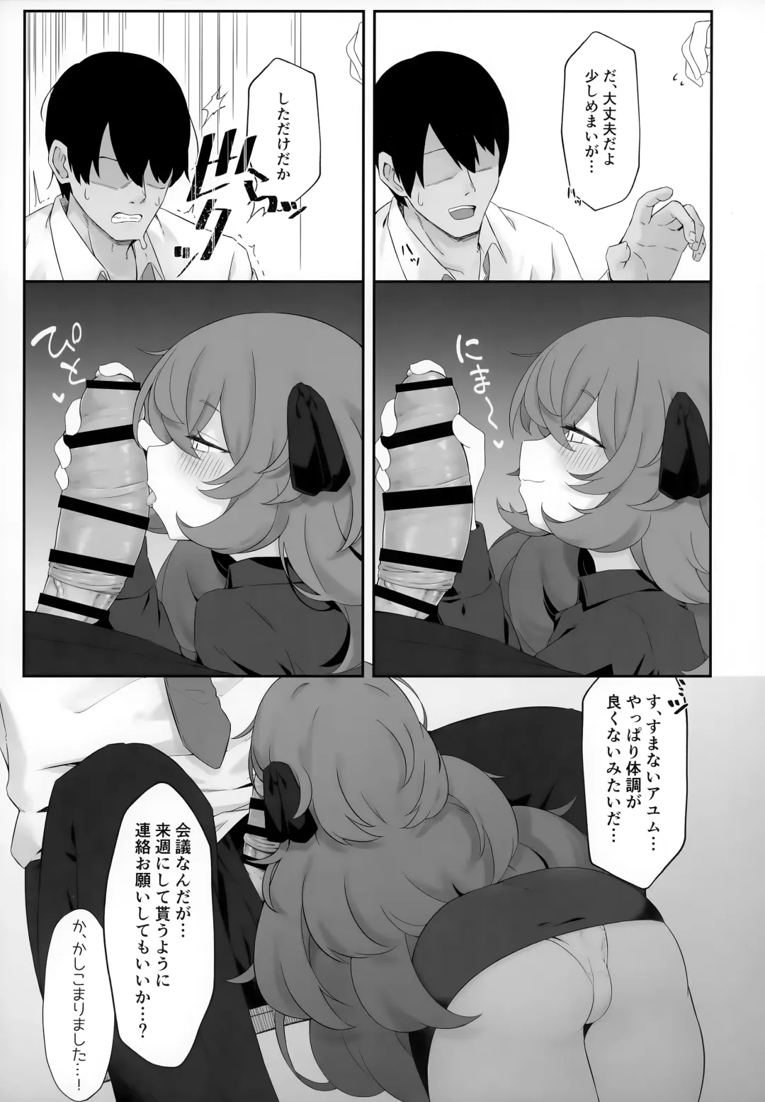 [Damenahito] Iroha Nioedo Fhentai - Page 14