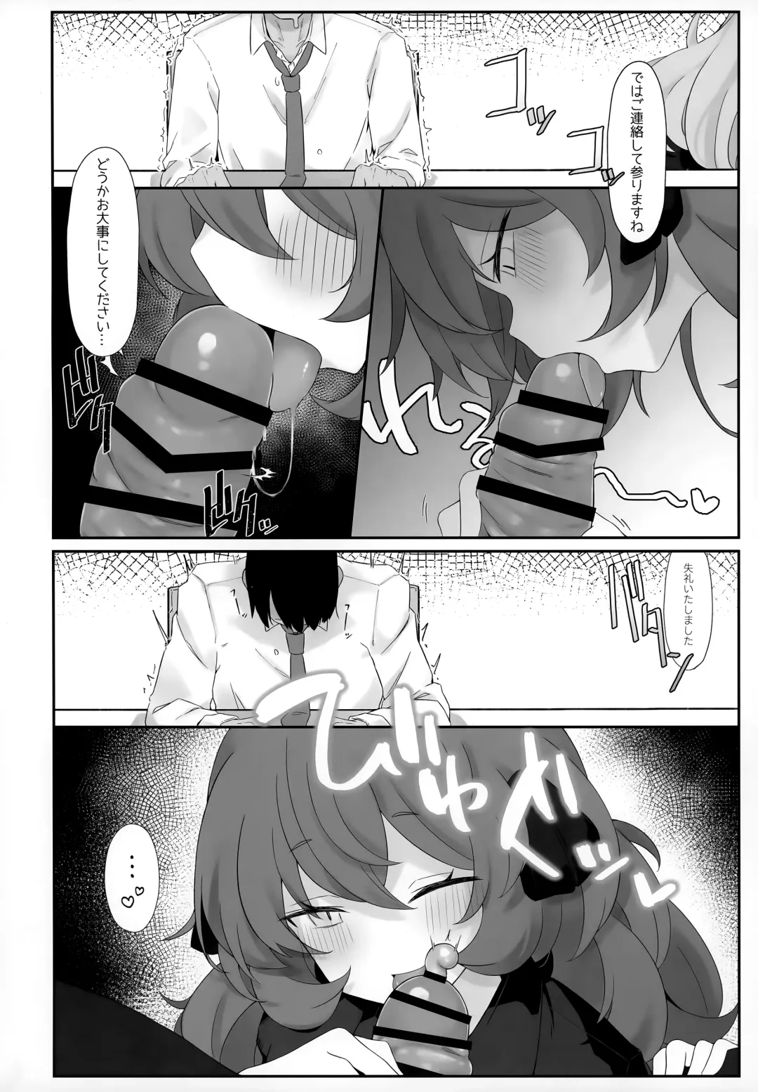 [Damenahito] Iroha Nioedo Fhentai - Page 15