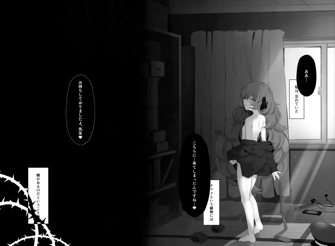 [Damenahito] Iroha Nioedo Fhentai - Page 19