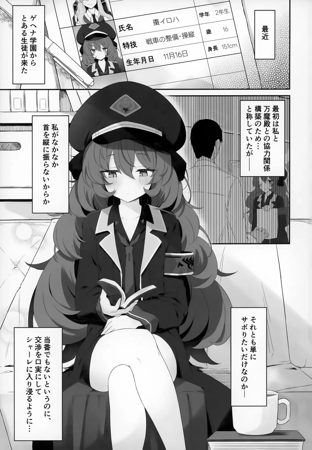 [Damenahito] Iroha Nioedo Fhentai - Page 2