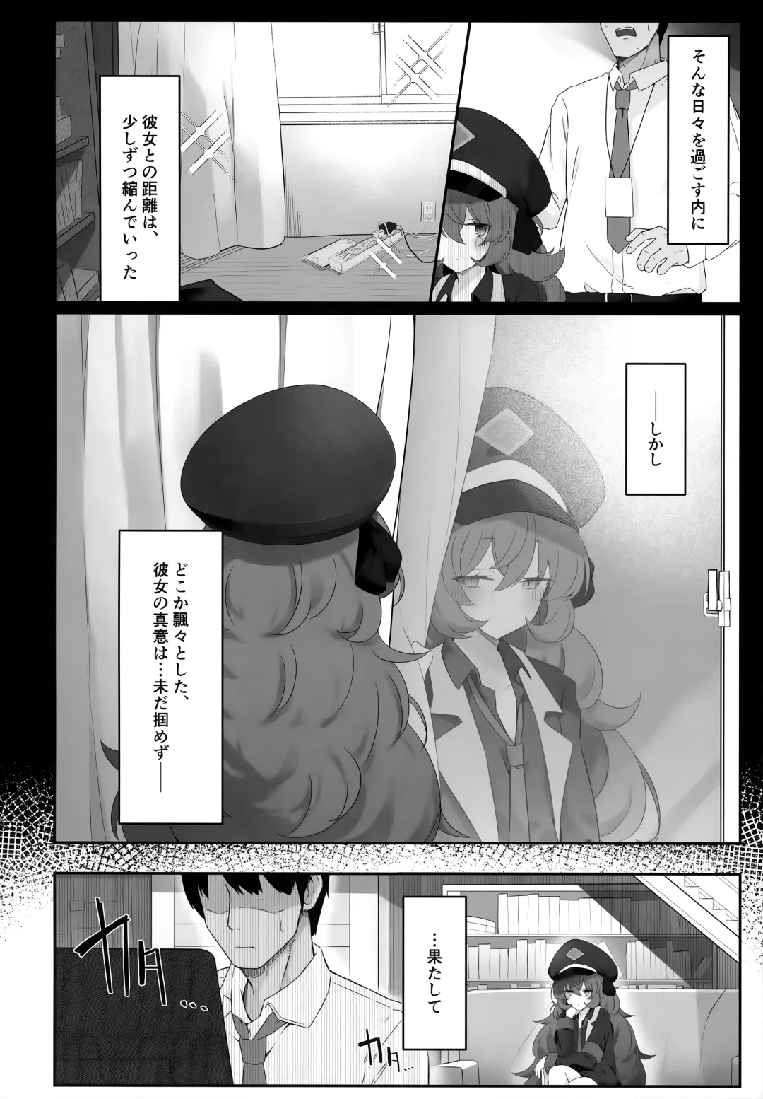 [Damenahito] Iroha Nioedo Fhentai - Page 3
