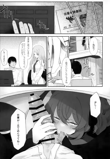 [Damenahito] Iroha Nioedo Fhentai - Page 12