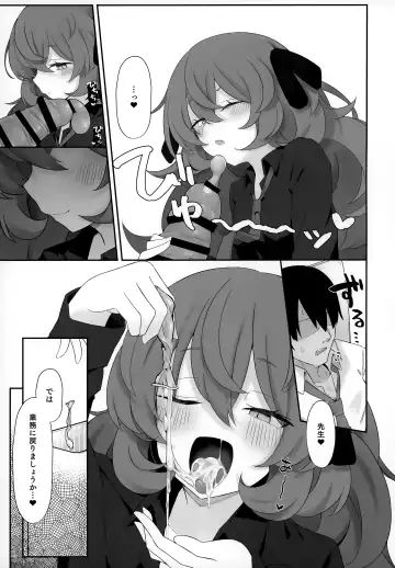 [Damenahito] Iroha Nioedo Fhentai - Page 16