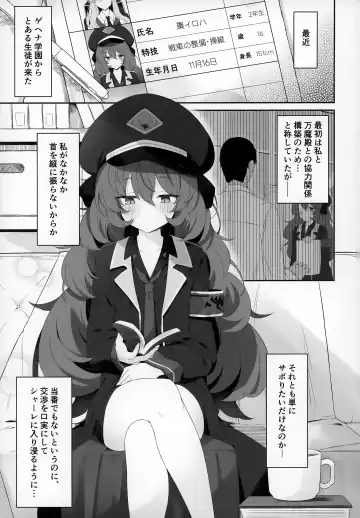 [Damenahito] Iroha Nioedo Fhentai - Page 2