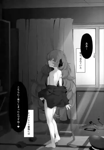 [Damenahito] Iroha Nioedo Fhentai - Page 20