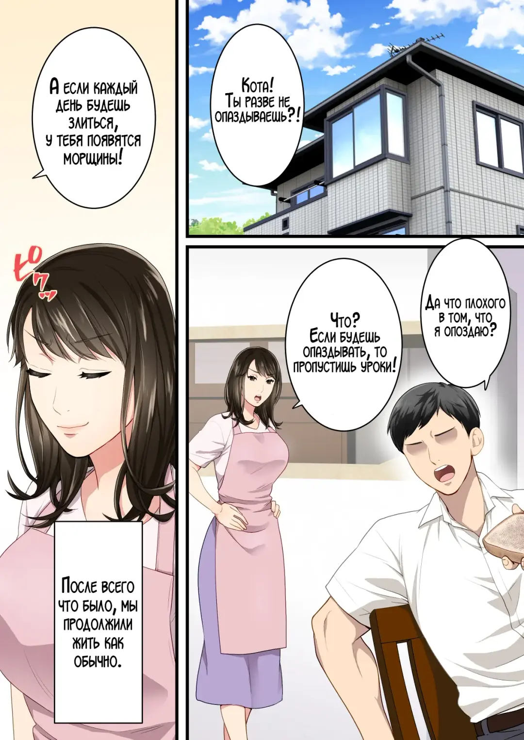 Naka no Warukatta Haha to Musuko ga Amaama Couple ni Naru made | Мать и сын, что терпеть друг друга не могли, стали влюблённой парой Fhentai - Page 39