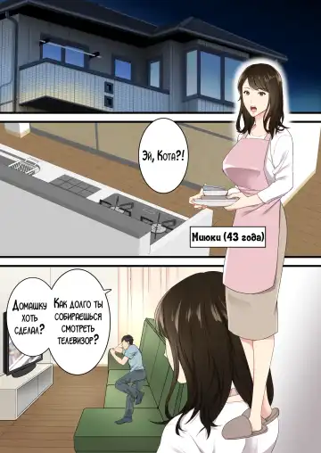 Naka no Warukatta Haha to Musuko ga Amaama Couple ni Naru made | Мать и сын, что терпеть друг друга не могли, стали влюблённой парой Fhentai - Page 2