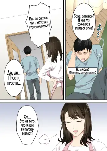 Naka no Warukatta Haha to Musuko ga Amaama Couple ni Naru made | Мать и сын, что терпеть друг друга не могли, стали влюблённой парой Fhentai - Page 3