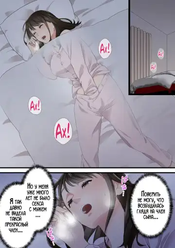 Naka no Warukatta Haha to Musuko ga Amaama Couple ni Naru made | Мать и сын, что терпеть друг друга не могли, стали влюблённой парой Fhentai - Page 8