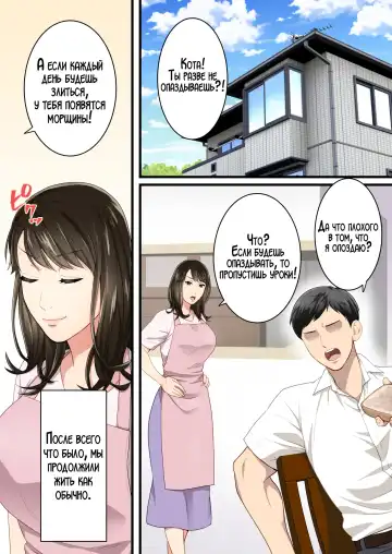 Naka no Warukatta Haha to Musuko ga Amaama Couple ni Naru made | Мать и сын, что терпеть друг друга не могли, стали влюблённой парой Fhentai - Page 39
