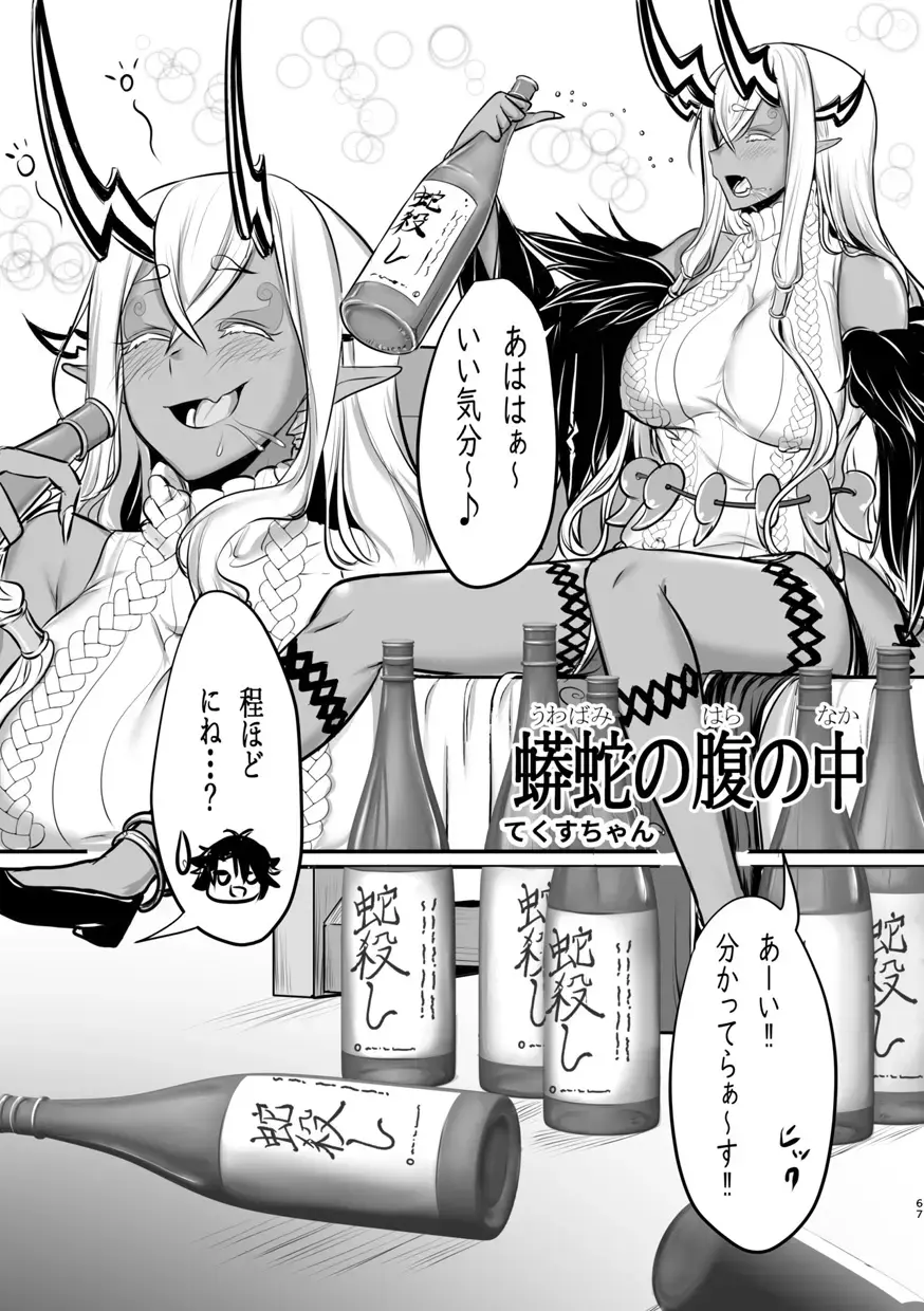 TSFGO Tasha-kei TSF Anthology Fhentai - Page 68