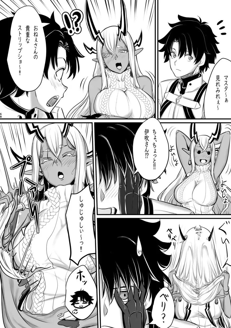 TSFGO Tasha-kei TSF Anthology Fhentai - Page 69