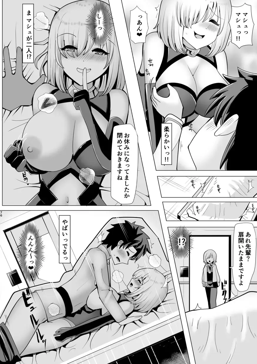 TSFGO Tasha-kei TSF Anthology Fhentai - Page 77