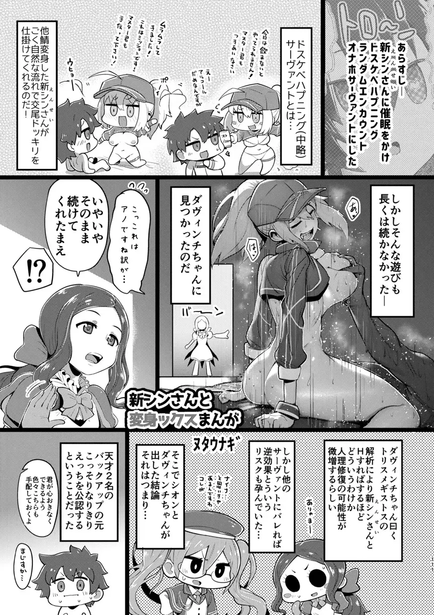 TSFGO Tasha-kei TSF Anthology Fhentai - Page 112