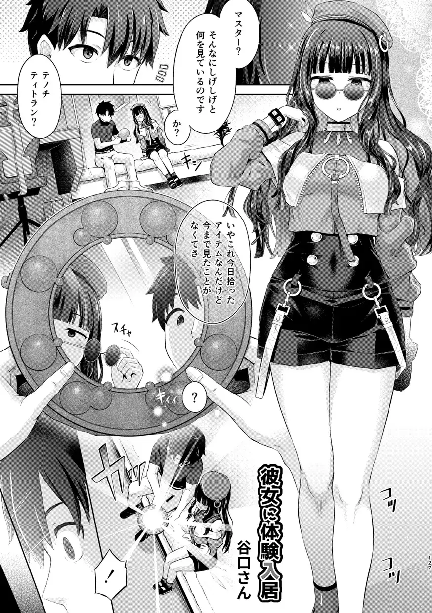 TSFGO Tasha-kei TSF Anthology Fhentai - Page 128