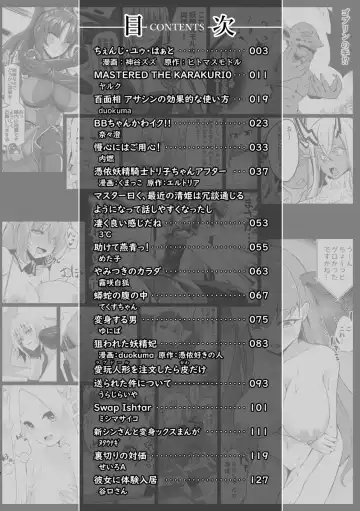 TSFGO Tasha-kei TSF Anthology Fhentai - Page 3