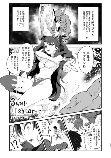 TSFGO Tasha-kei TSF Anthology Fhentai - Page 102