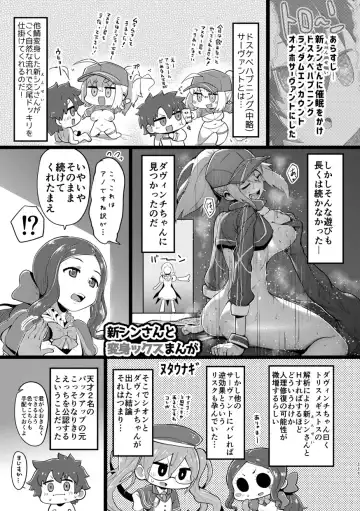 TSFGO Tasha-kei TSF Anthology Fhentai - Page 112