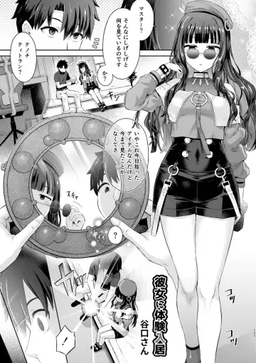 TSFGO Tasha-kei TSF Anthology Fhentai - Page 128