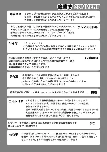 TSFGO Tasha-kei TSF Anthology Fhentai - Page 137