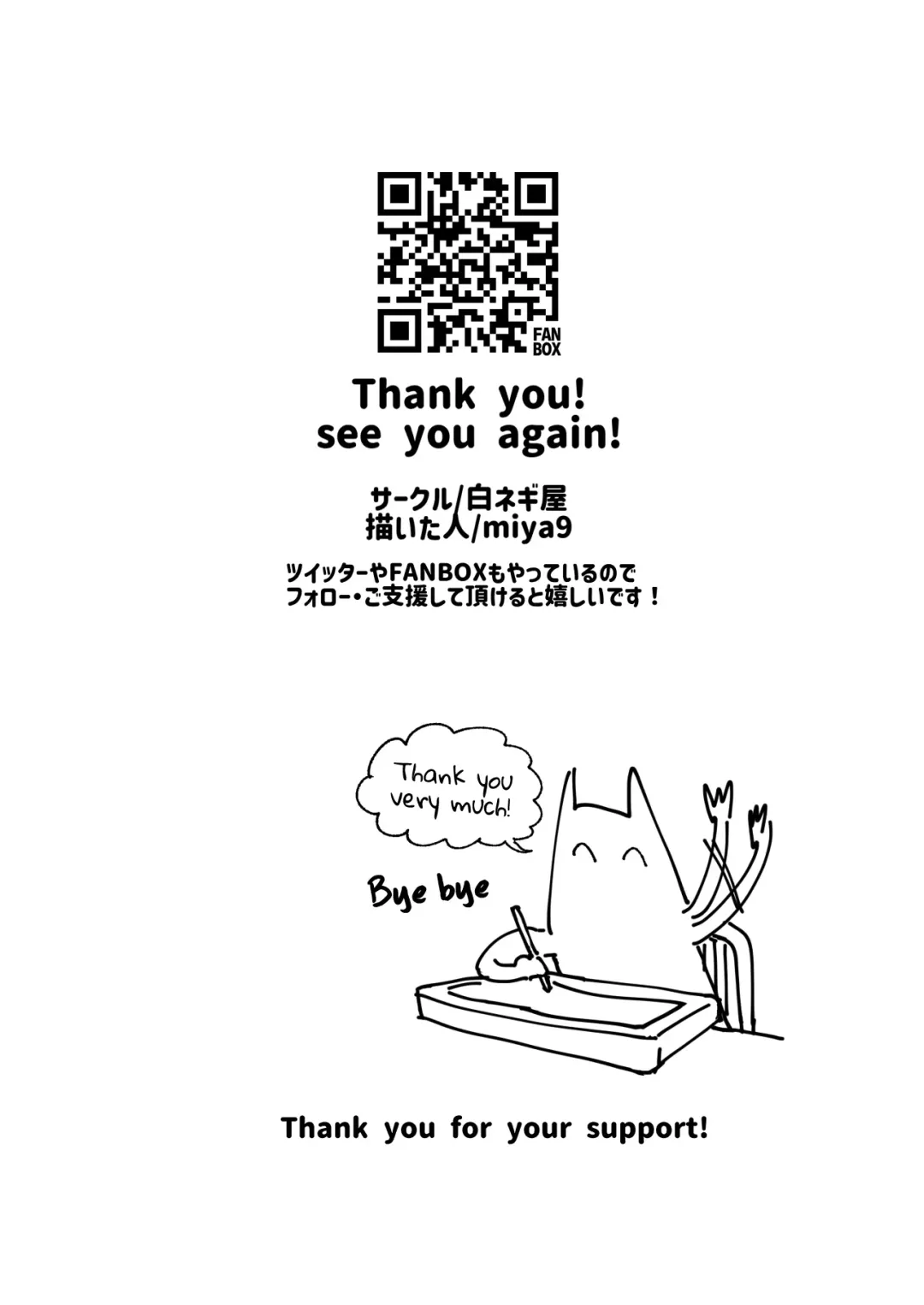 [Miya9] Hisui Tensei-roku Soushuuhen | Records of my reincarnation in Hisui - Compilation Book Fhentai - Page 106