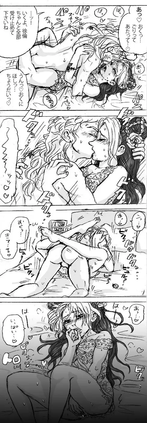 Futatsu no hoshi ga ochinu ma ni Fhentai - Page 12