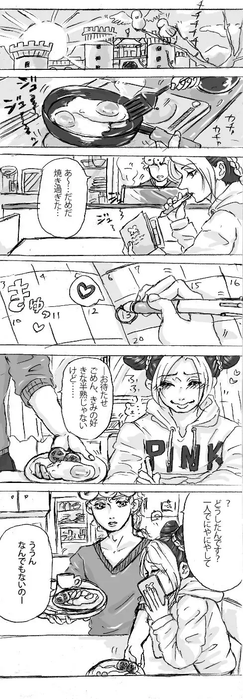 Futatsu no hoshi ga ochinu ma ni Fhentai - Page 13