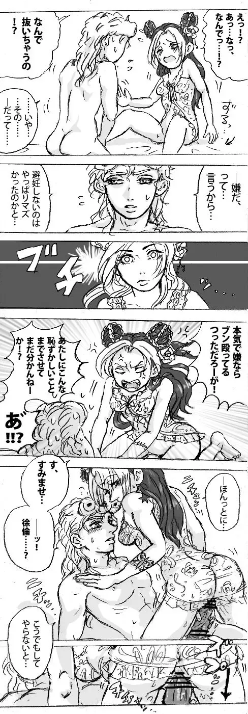 Futatsu no hoshi ga ochinu ma ni Fhentai - Page 7