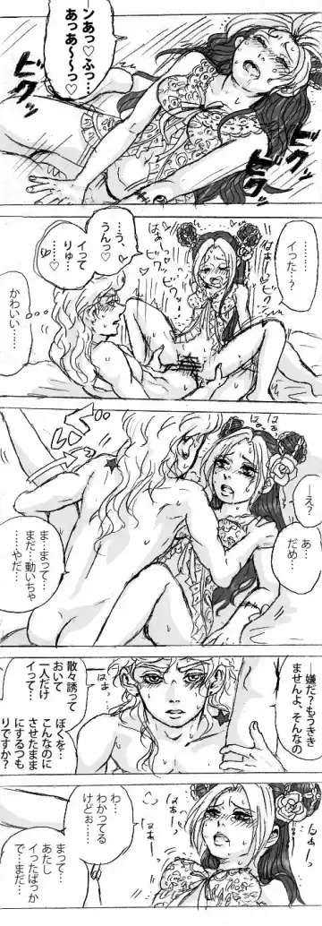 Futatsu no hoshi ga ochinu ma ni Fhentai - Page 9