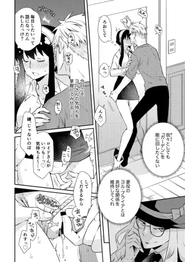 [Kamimiya] Forger Fusai no Kozukuri Mission!!!!! Fhentai - Page 19